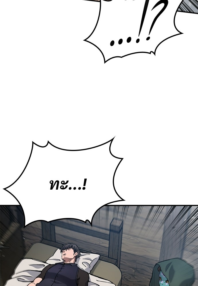 อัศวินวันเดียว - หน้า 68