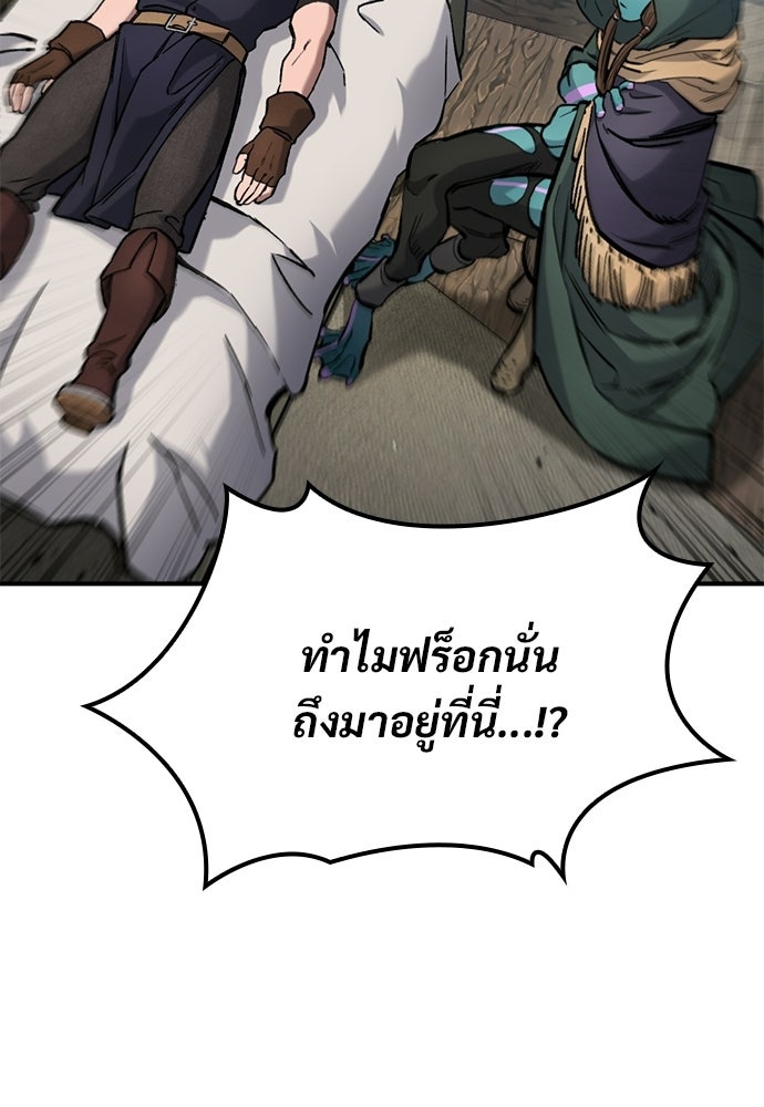 อัศวินวันเดียว - หน้า 69
