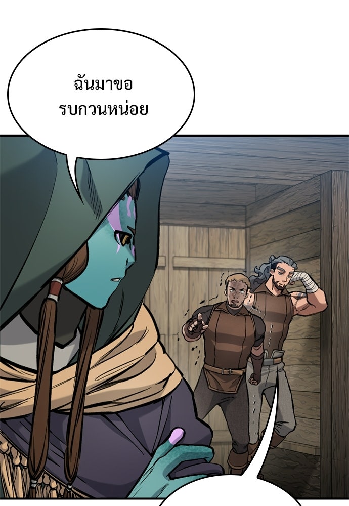 อัศวินวันเดียว - หน้า 70