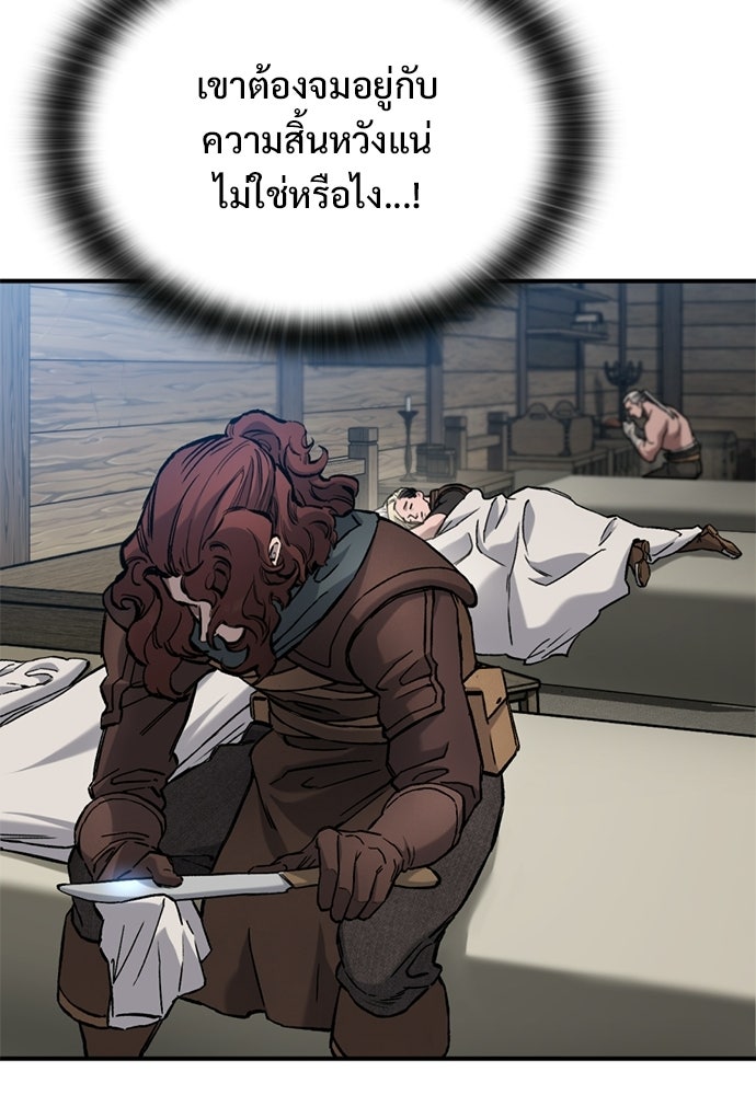 อัศวินวันเดียว - หน้า 74