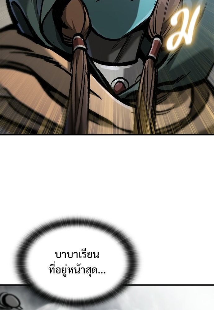 อัศวินวันเดียว - หน้า 8