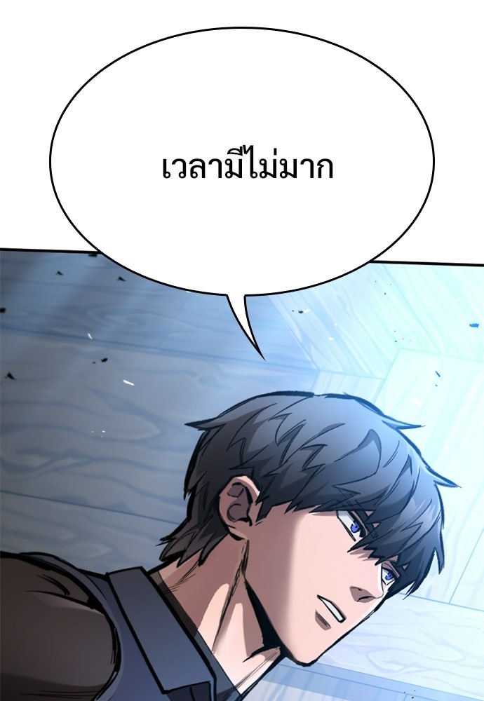 อัศวินวันเดียว - หน้า 90