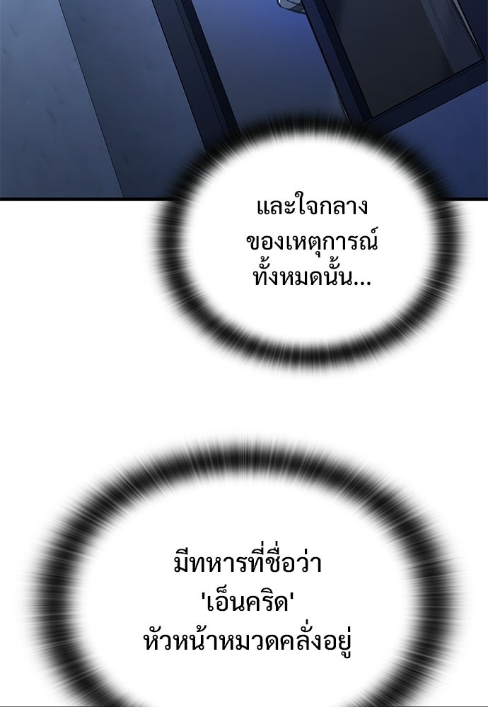 อัศวินวันเดียว - หน้า 116