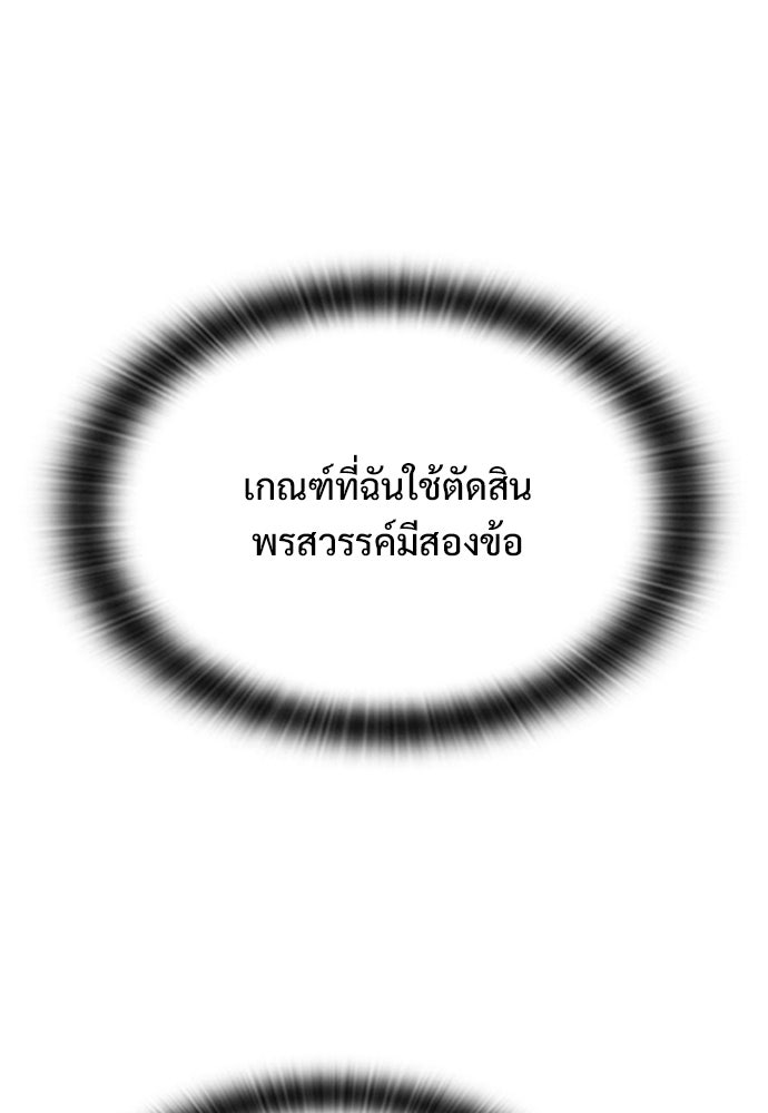 อัศวินวันเดียว - หน้า 31