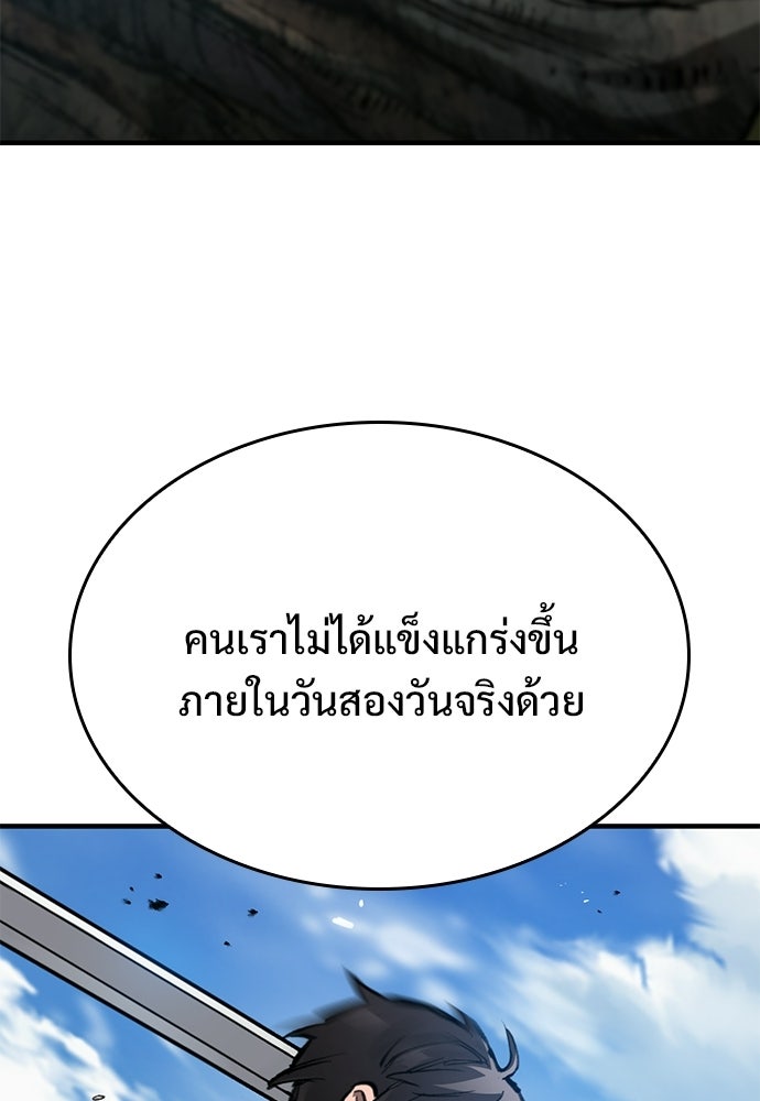 อัศวินวันเดียว - หน้า 116