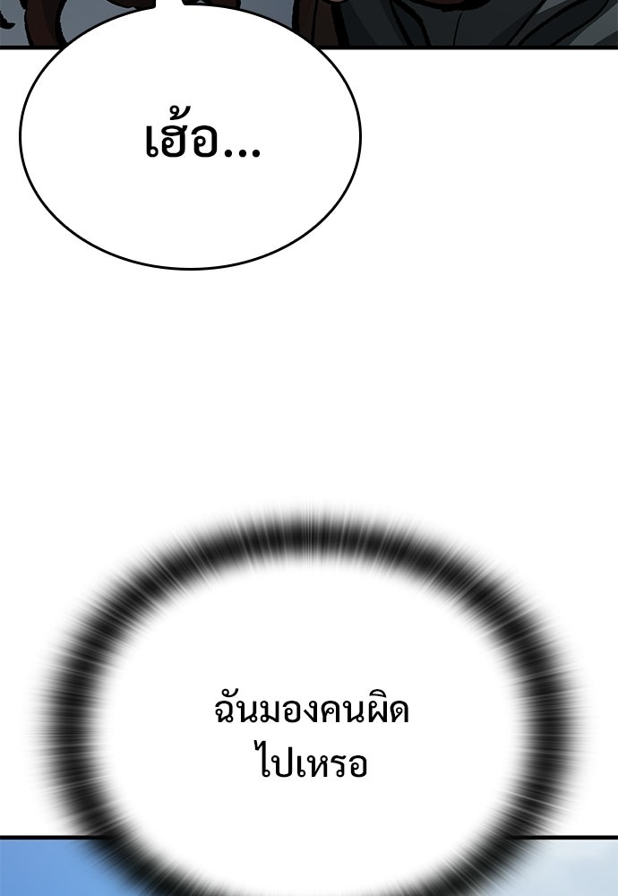 อัศวินวันเดียว - หน้า 124