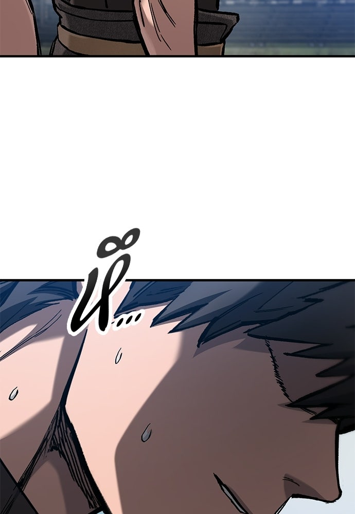 อัศวินวันเดียว - หน้า 129