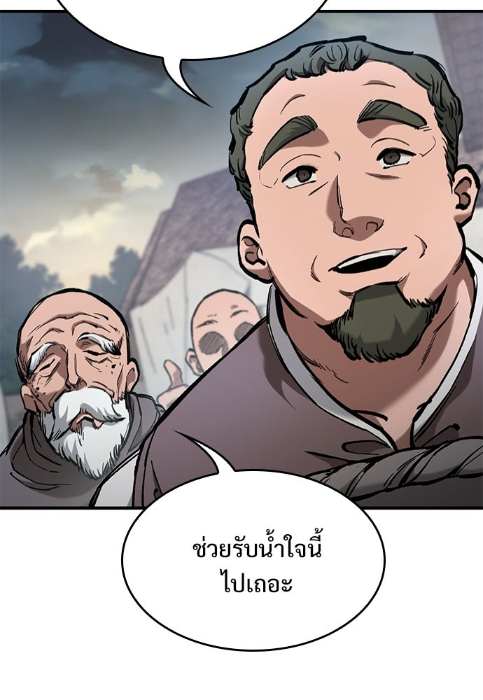 อัศวินวันเดียว - หน้า 22