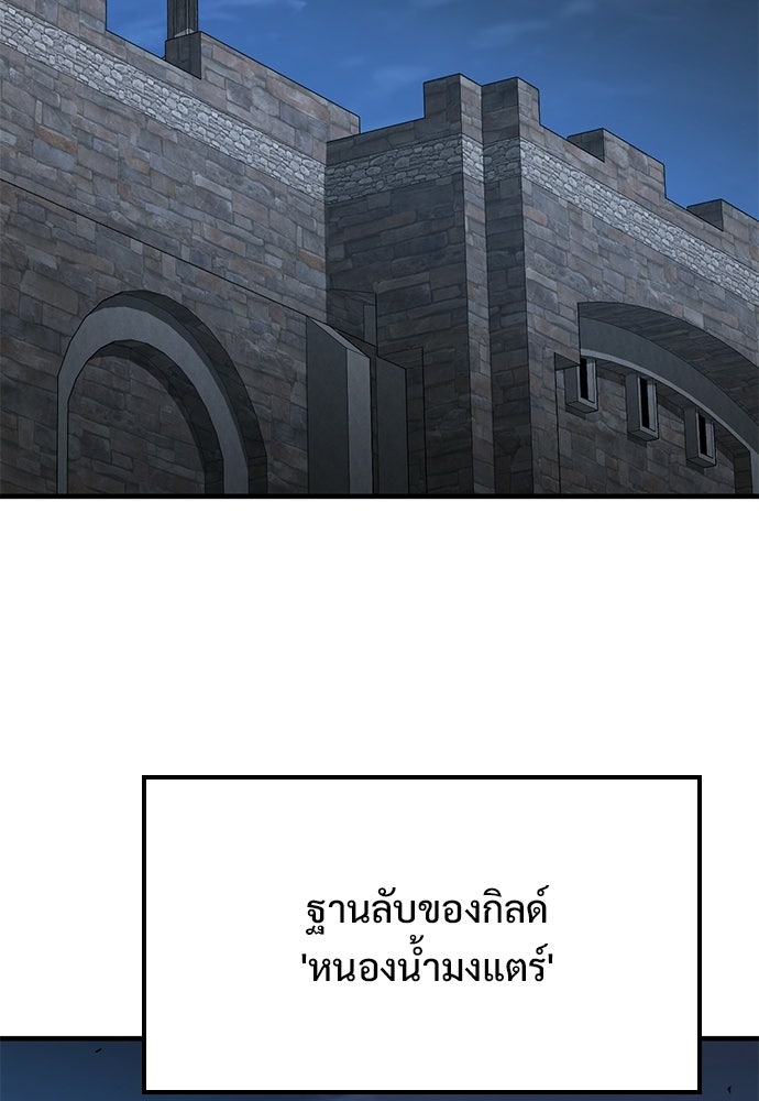 อัศวินวันเดียว - หน้า 3