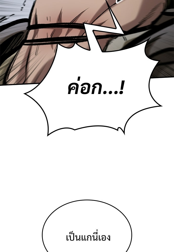 อัศวินวันเดียว - หน้า 40