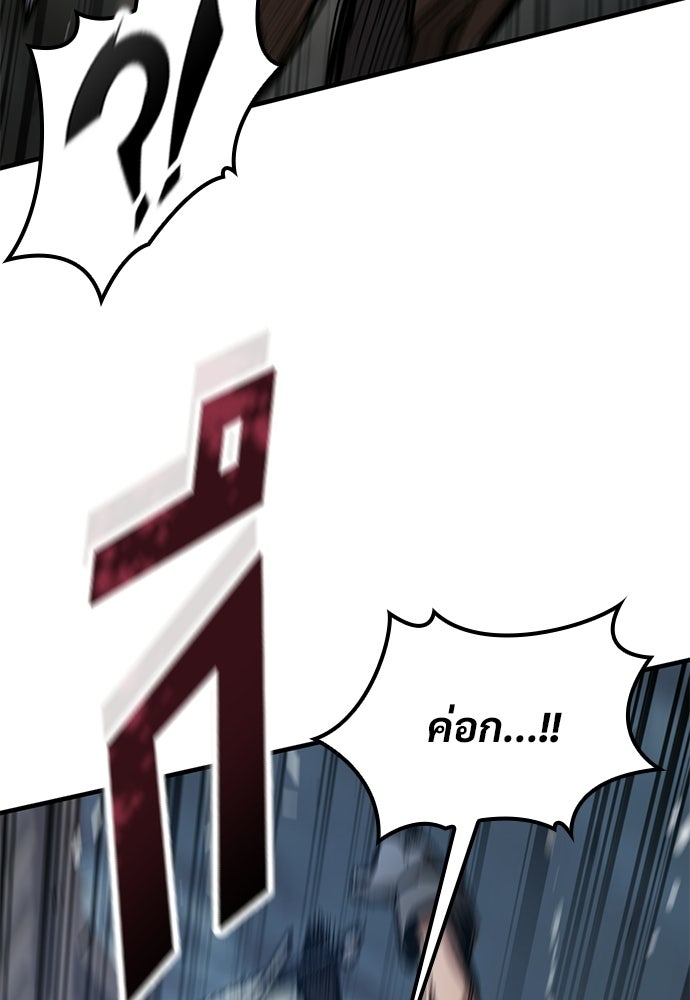 อัศวินวันเดียว - หน้า 46