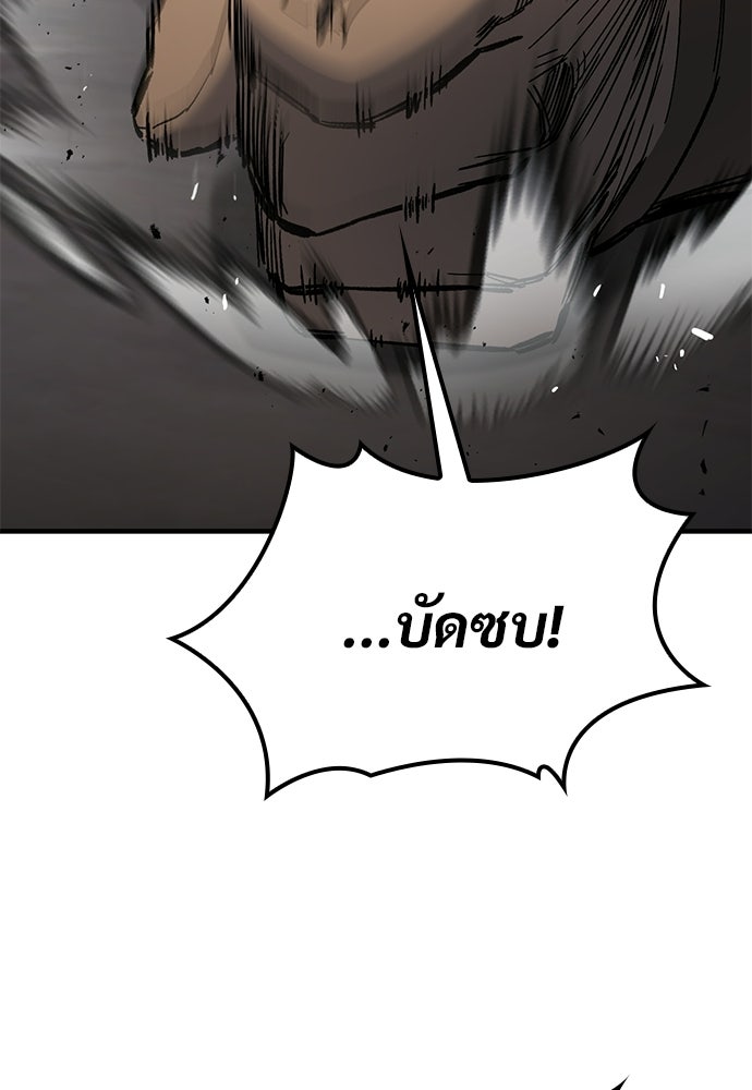 อัศวินวันเดียว - หน้า 6