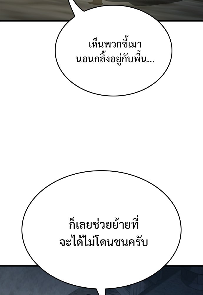 อัศวินวันเดียว - หน้า 63