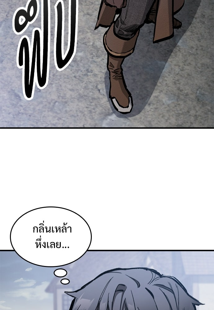 อัศวินวันเดียว - หน้า 65