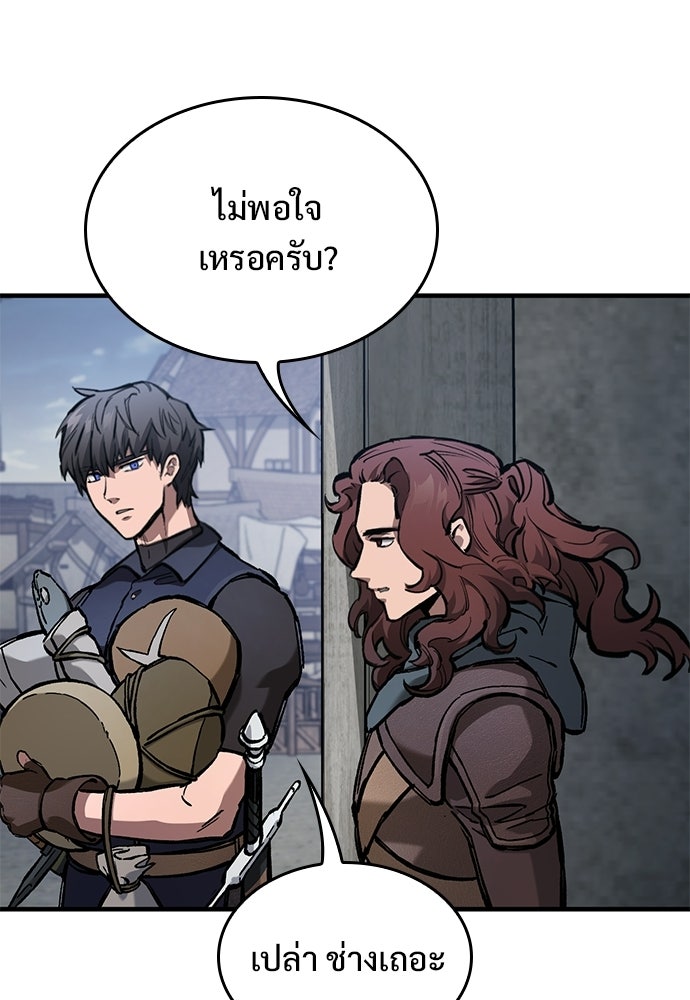 อัศวินวันเดียว - หน้า 67