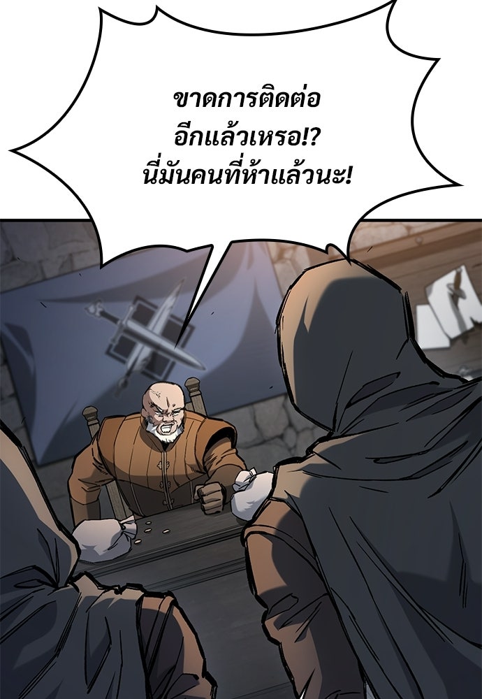 อัศวินวันเดียว - หน้า 7
