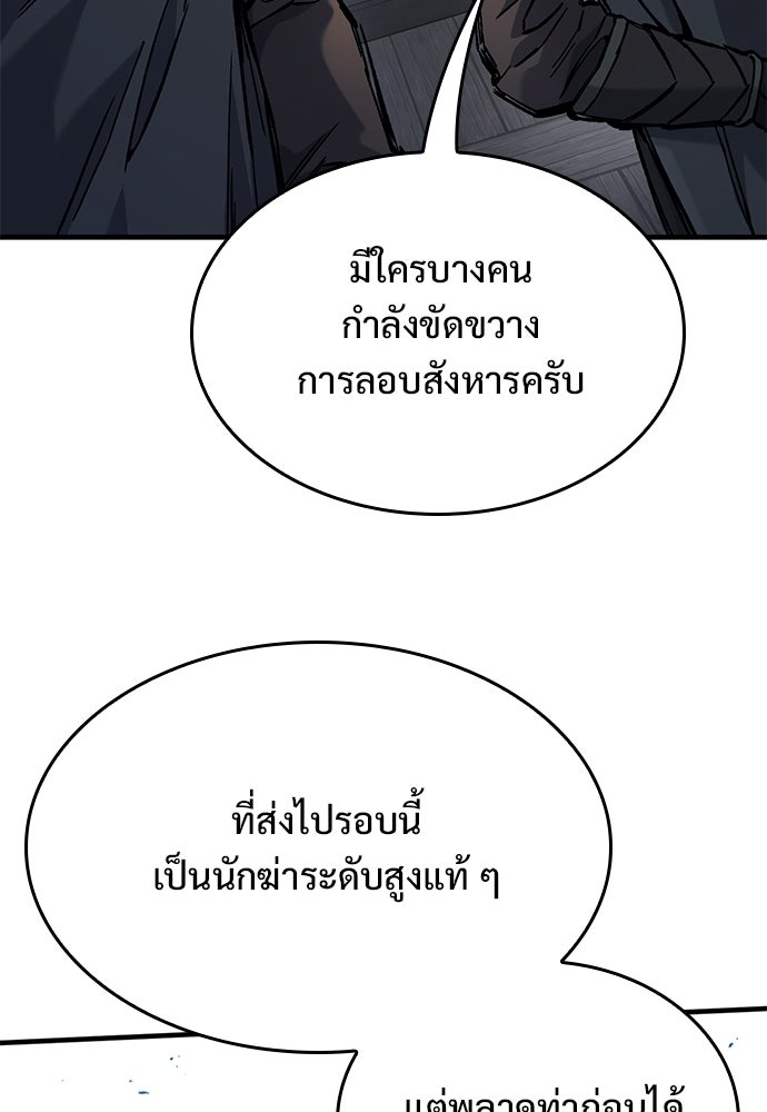 อัศวินวันเดียว - หน้า 8