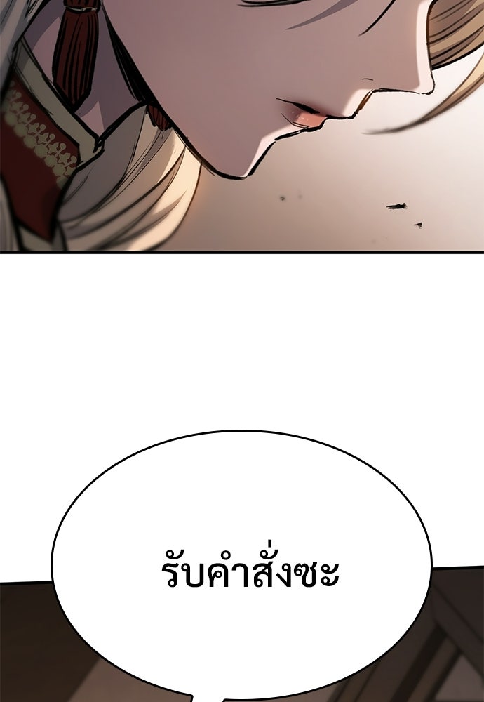 อัศวินวันเดียว - หน้า 90