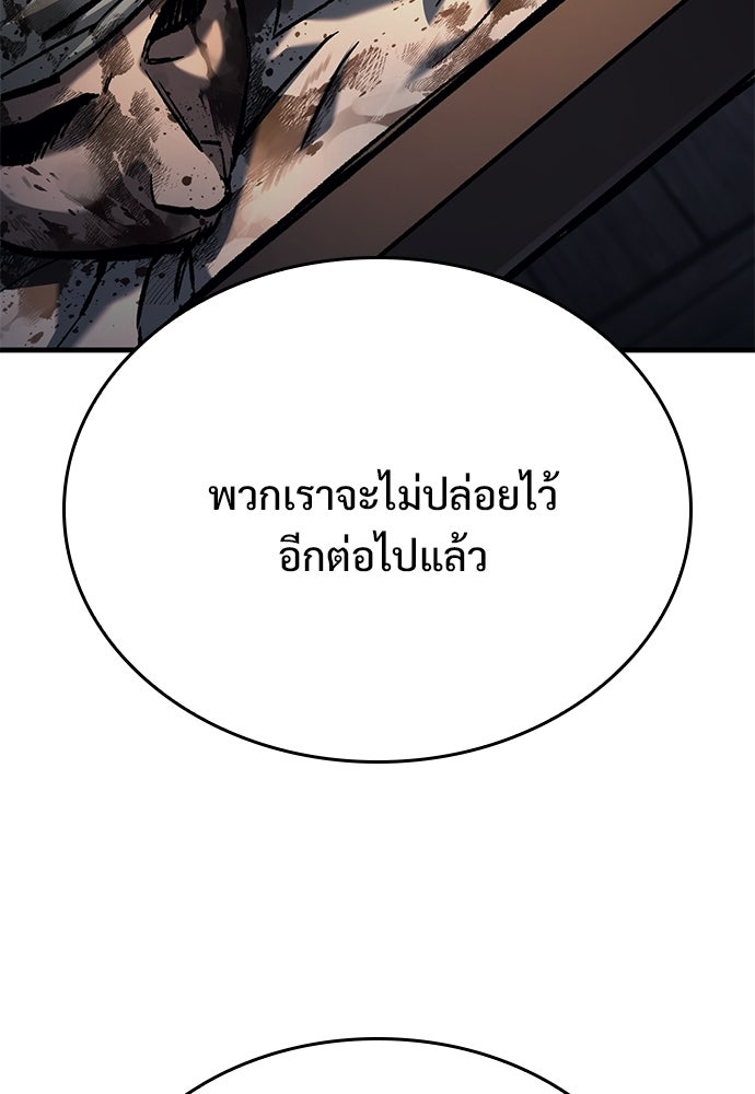 อัศวินวันเดียว - หน้า 96