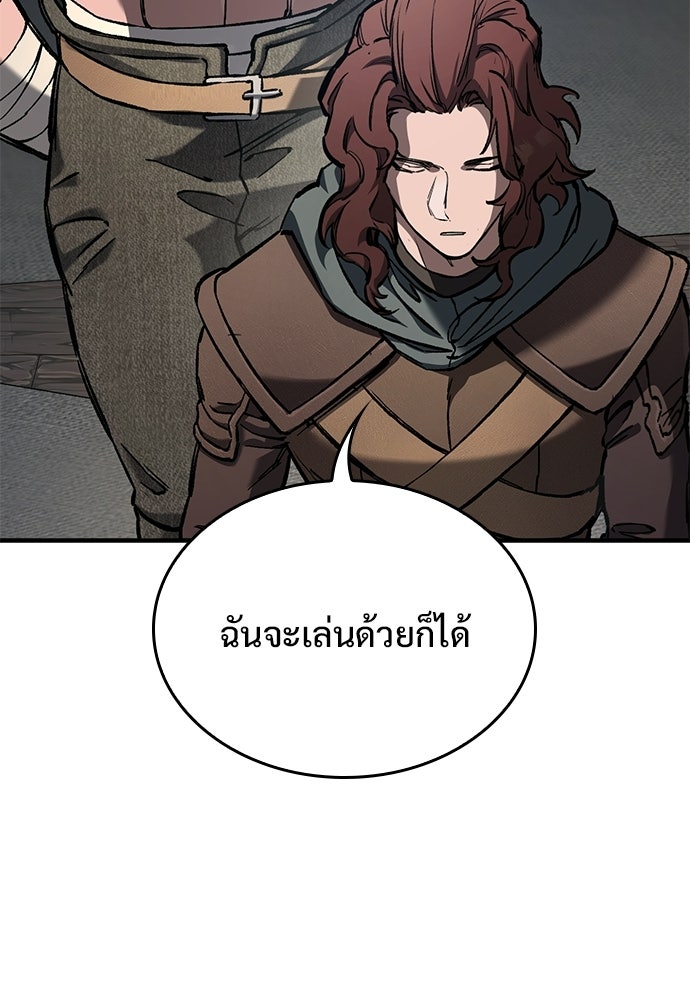 อัศวินวันเดียว - หน้า 114