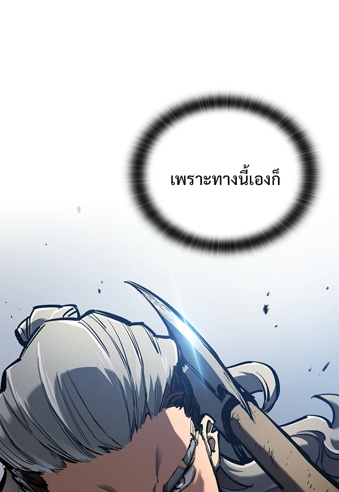 อัศวินวันเดียว - หน้า 116