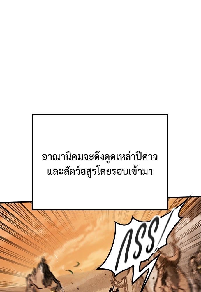อัศวินวันเดียว - หน้า 2