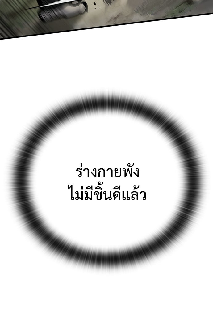 อัศวินวันเดียว - หน้า 116