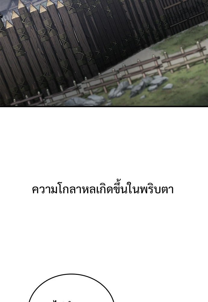 อัศวินวันเดียว - หน้า 3