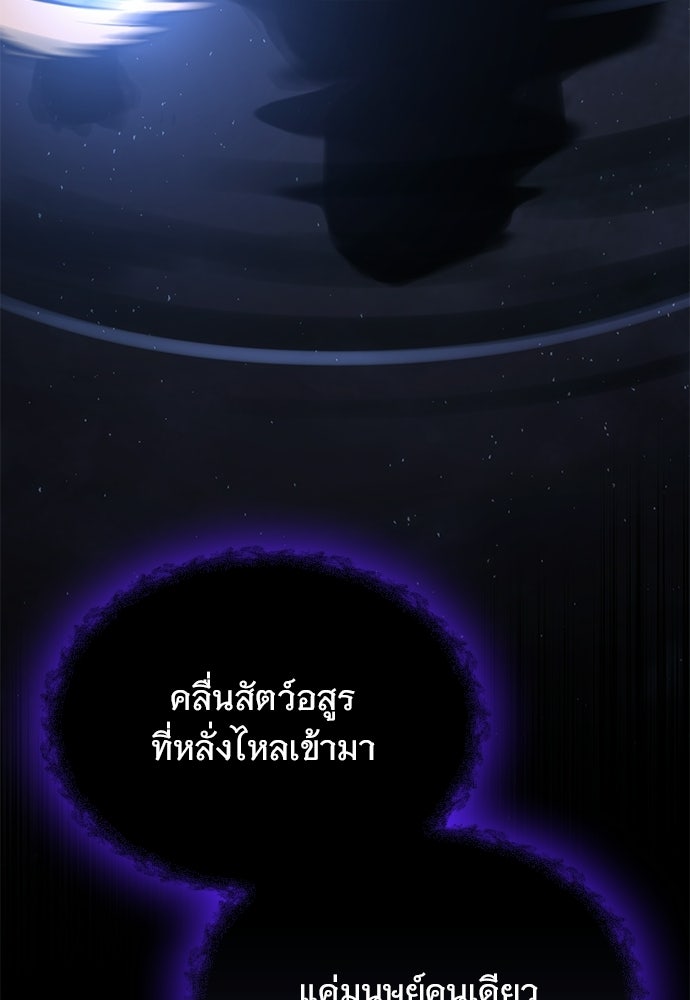 อัศวินวันเดียว - หน้า 22