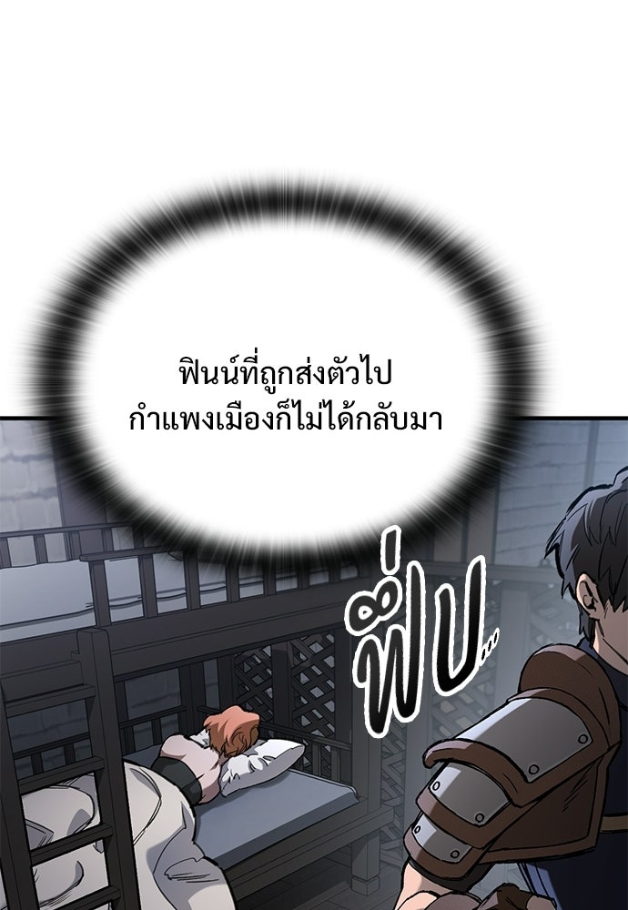 อัศวินวันเดียว - หน้า 28