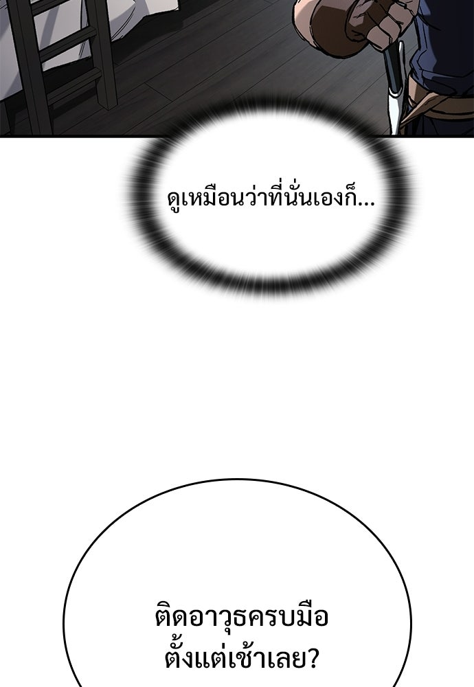 อัศวินวันเดียว - หน้า 29