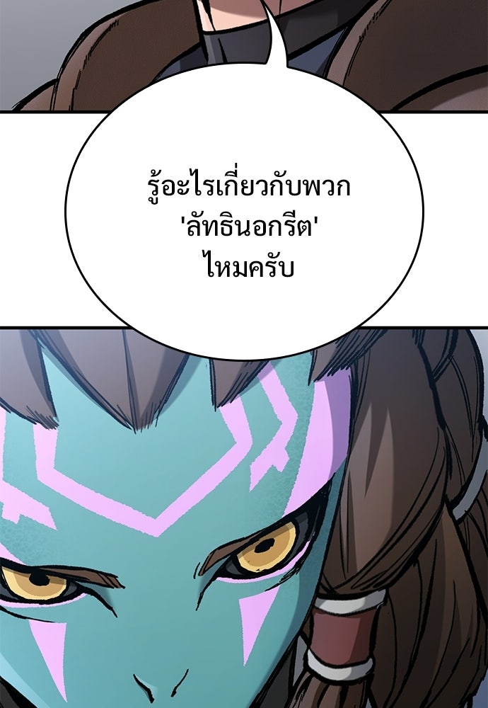อัศวินวันเดียว - หน้า 33