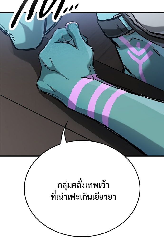 อัศวินวันเดียว - หน้า 35