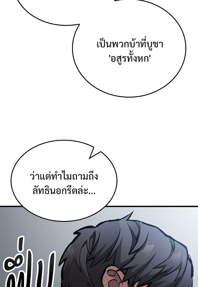 อัศวินวันเดียว - หน้า 39