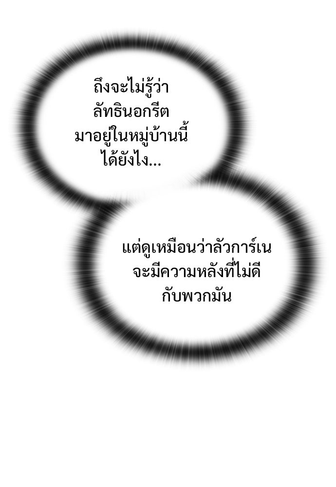อัศวินวันเดียว - หน้า 46