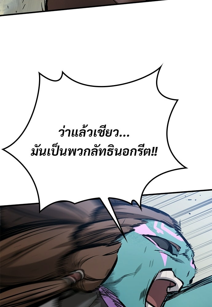 อัศวินวันเดียว - หน้า 49