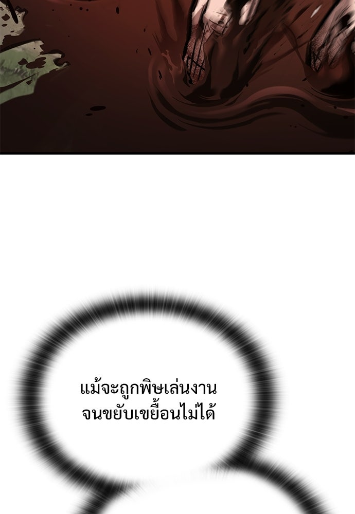 อัศวินวันเดียว - หน้า 5