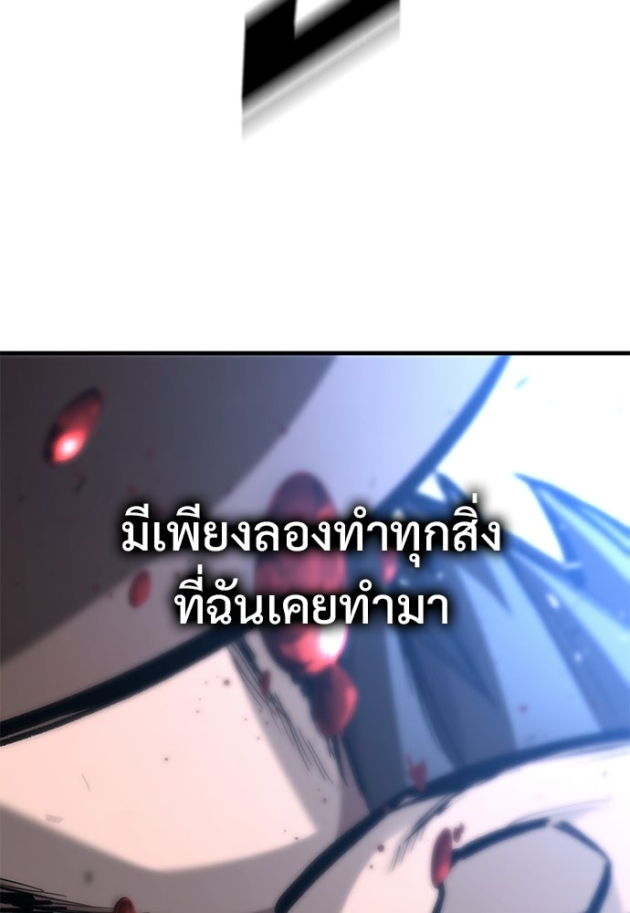 อัศวินวันเดียว - หน้า 64
