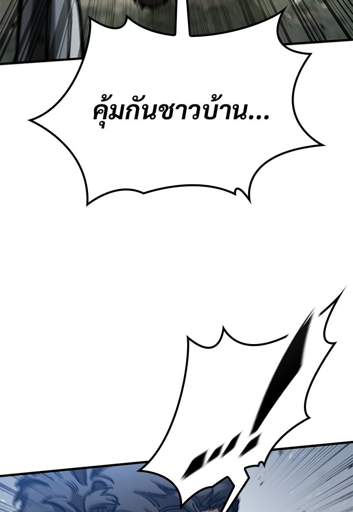อัศวินวันเดียว - หน้า 69
