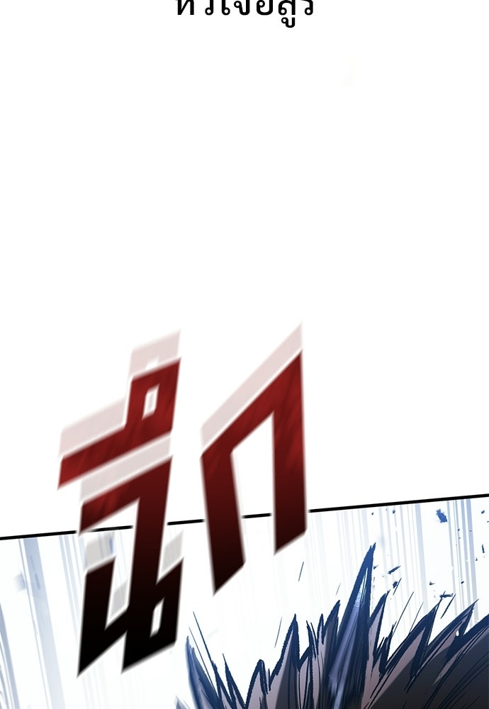 อัศวินวันเดียว - หน้า 74