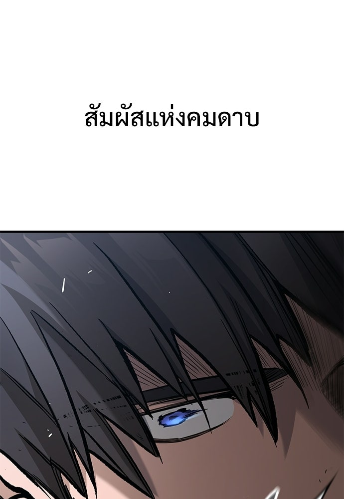 อัศวินวันเดียว - หน้า 77