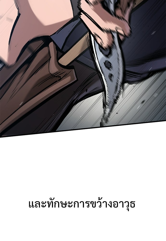 อัศวินวันเดียว - หน้า 80