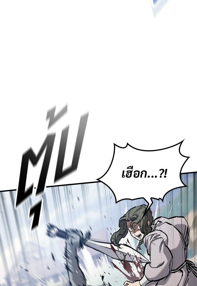 อัศวินวันเดียว - หน้า 89