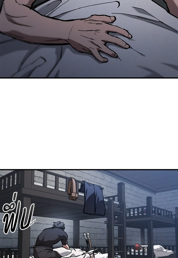 อัศวินวันเดียว - หน้า 105