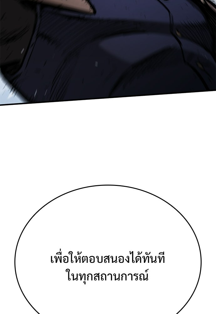 อัศวินวันเดียว - หน้า 134