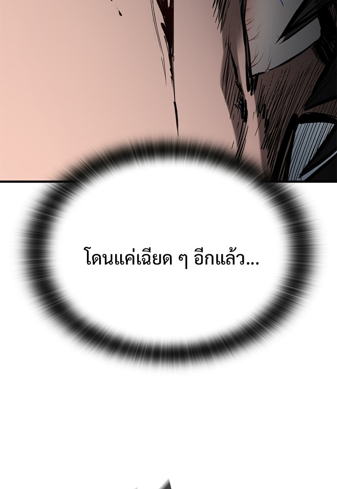 อัศวินวันเดียว - หน้า 70