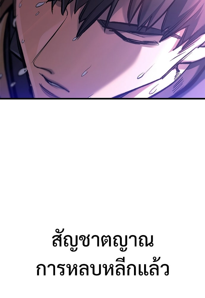 อัศวินวันเดียว - หน้า 136