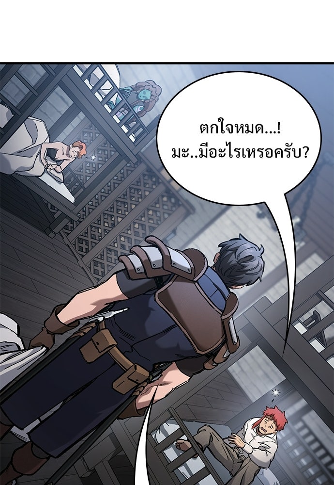 อัศวินวันเดียว - หน้า 151