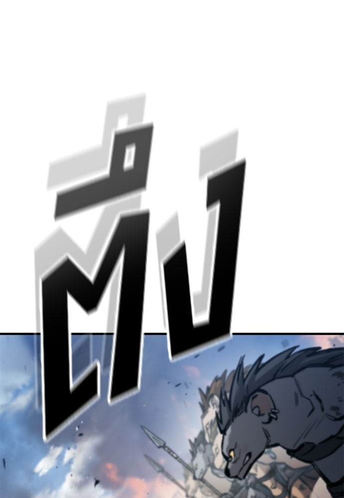 อัศวินวันเดียว - หน้า 44