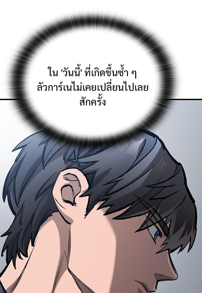 อัศวินวันเดียว - หน้า 63